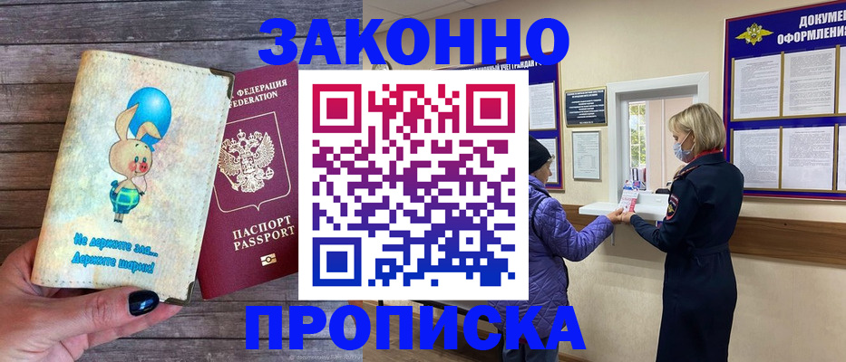 временная регистрация надежно в Коломне