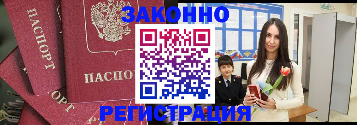 временная регистрация надежно в Коломне