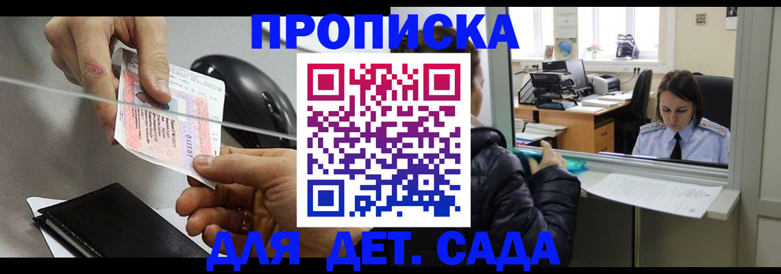 временная регистрация гарантия в Коломне