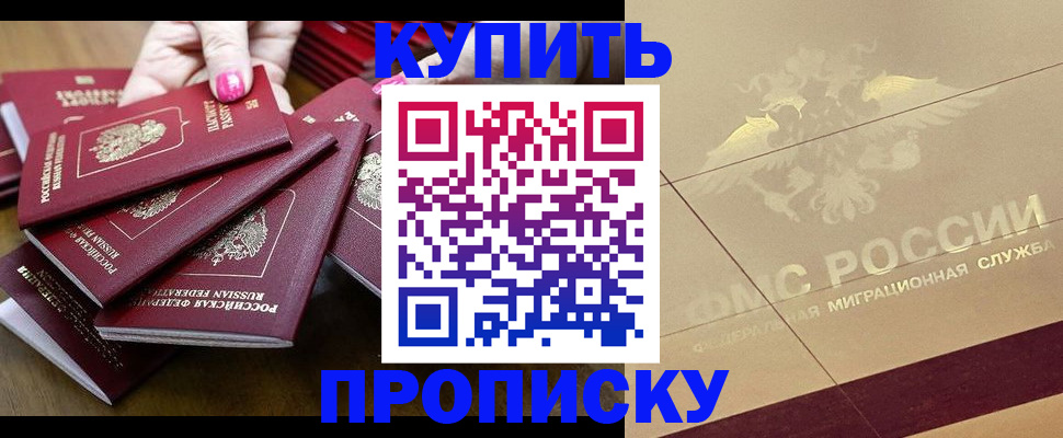 временная регистрация в квартире в Коломне