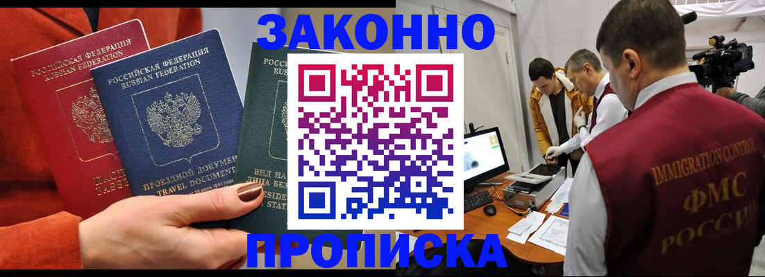 временная регистрация 2025 в Коломне