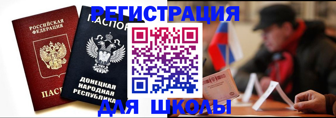 прописка 2025 в Коломне